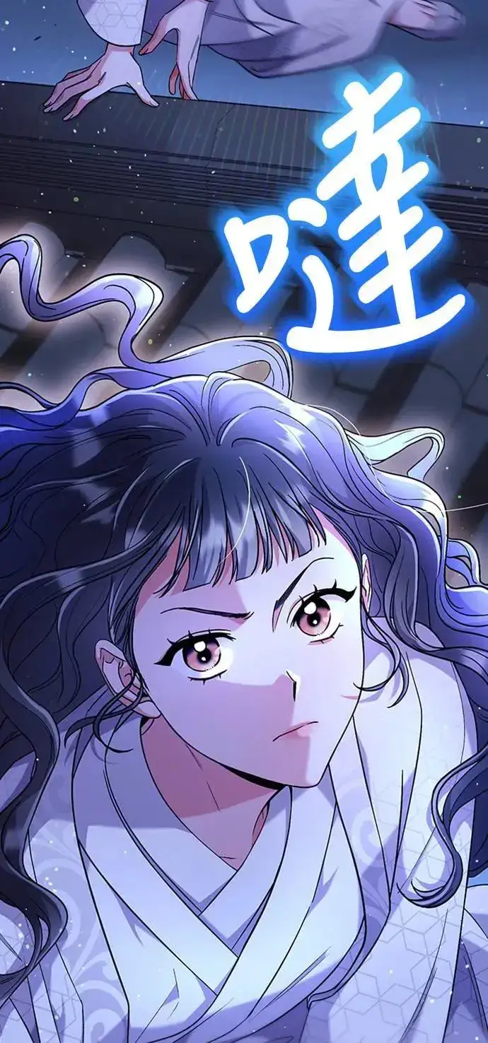 漫画《武林高手转生后宫小主》第5话 在宫中，眼睛要闭起来第102张图