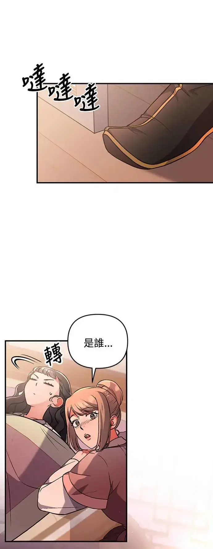 漫画《武林高手转生后宫小主》第5话 在宫中，眼睛要闭起来第25张图