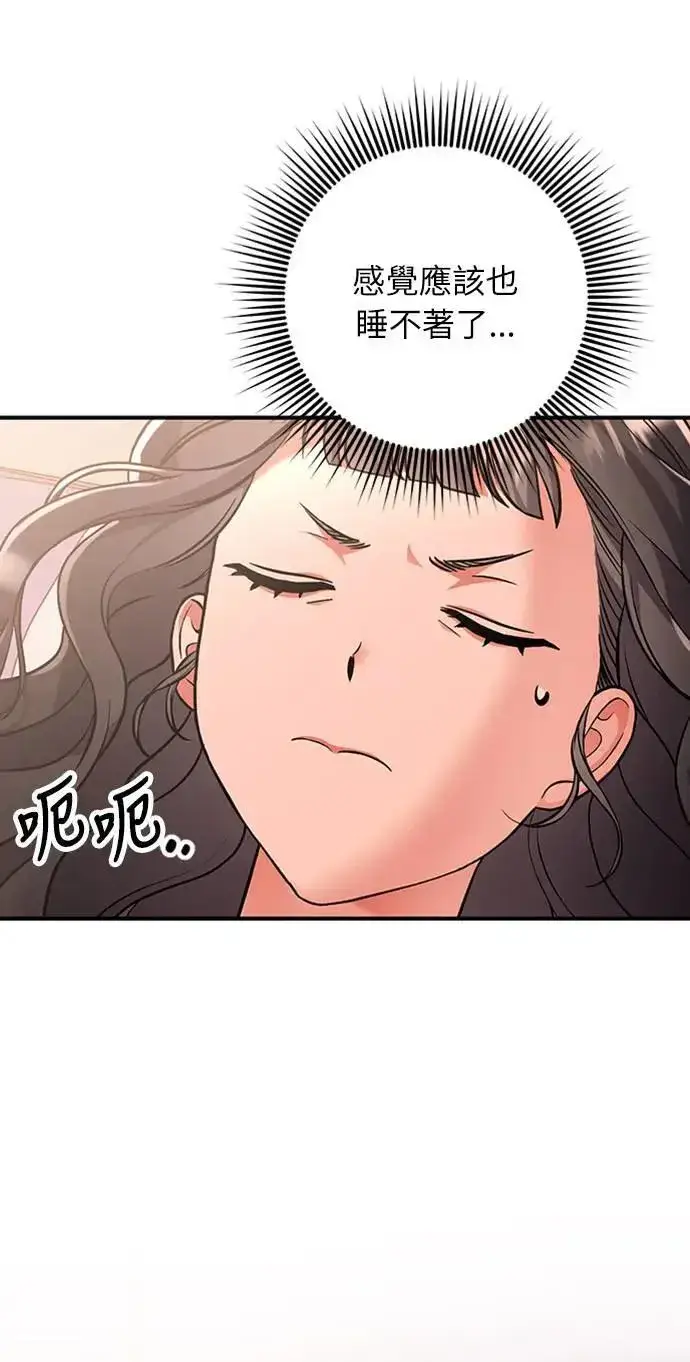 漫画《武林高手转生后宫小主》第5话 在宫中，眼睛要闭起来第32张图