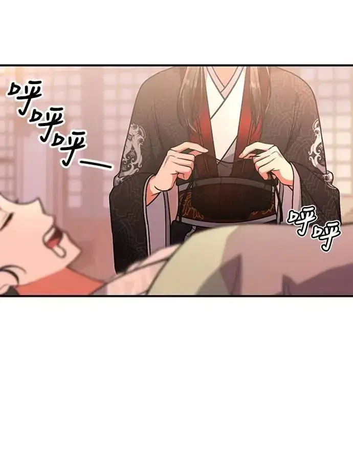 漫画《武林高手转生后宫小主》第5话 在宫中，眼睛要闭起来第34张图