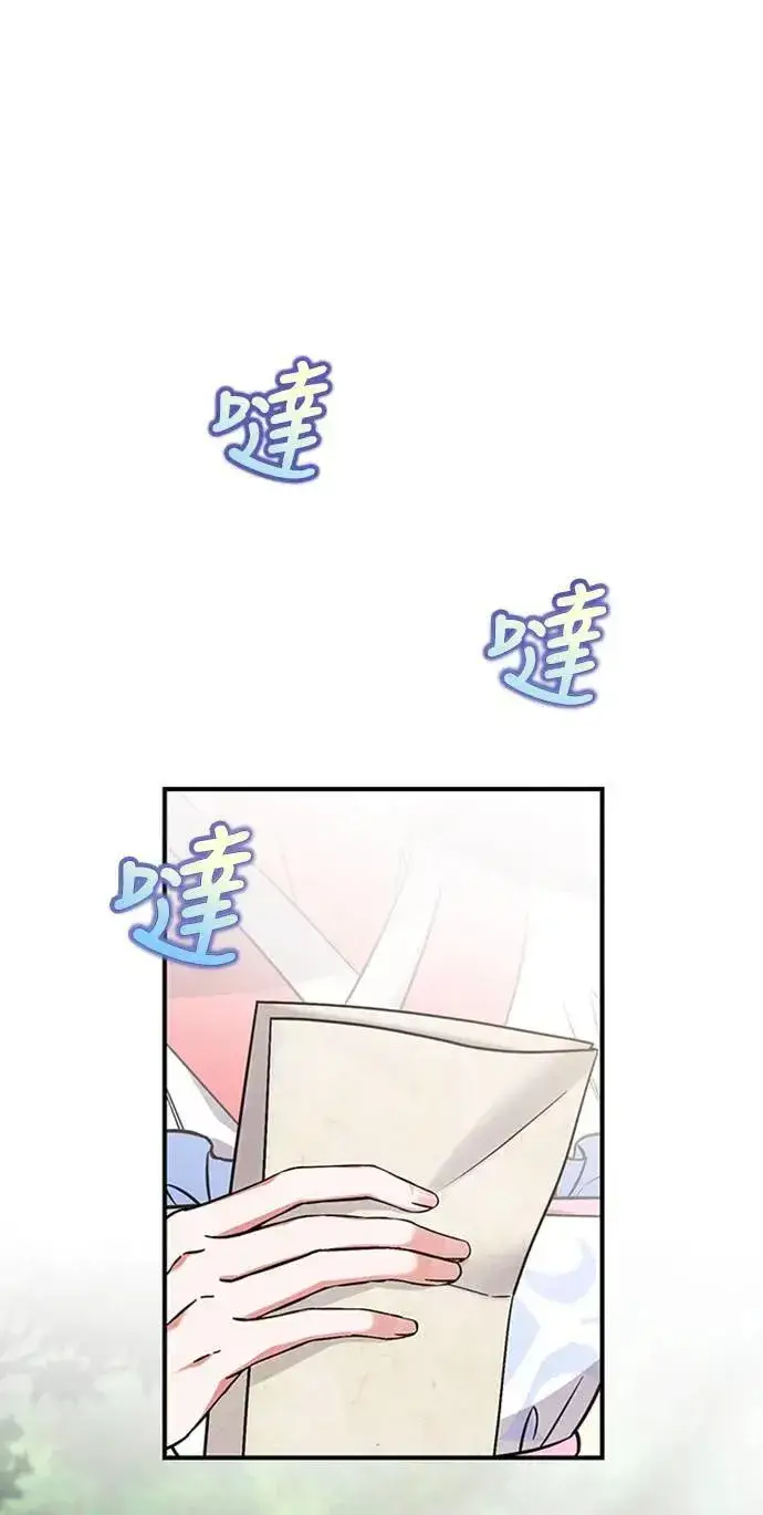 漫画《武林高手转生后宫小主》第5话 在宫中，眼睛要闭起来第57张图