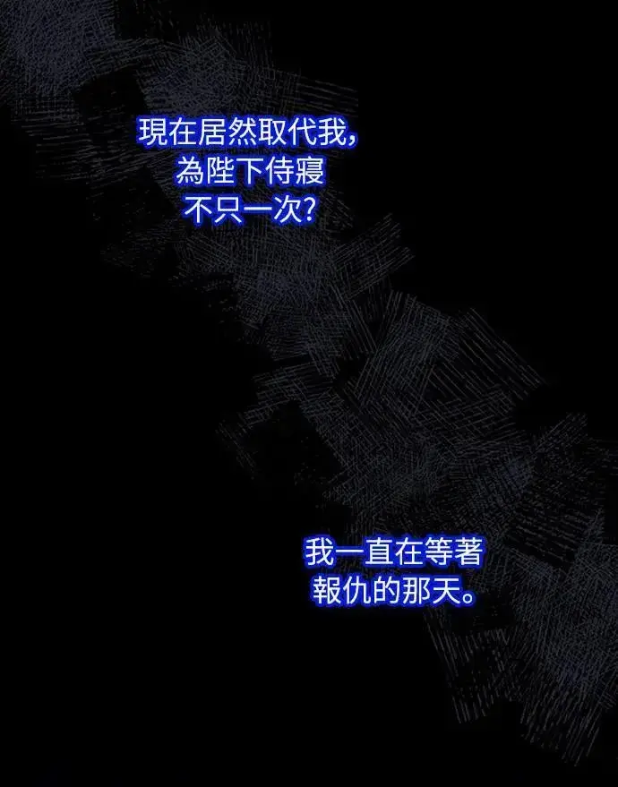 漫画《武林高手转生后宫小主》第5话 在宫中，眼睛要闭起来第69张图