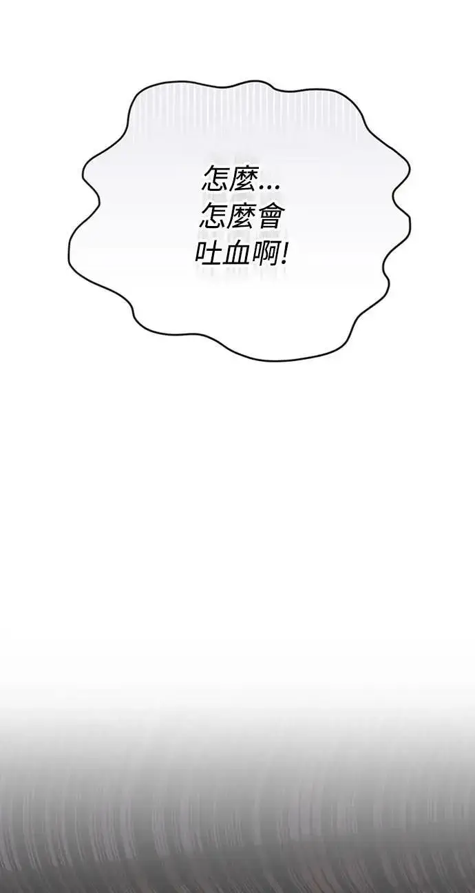 漫画《武林高手转生后宫小主》第5话 在宫中，眼睛要闭起来第7张图