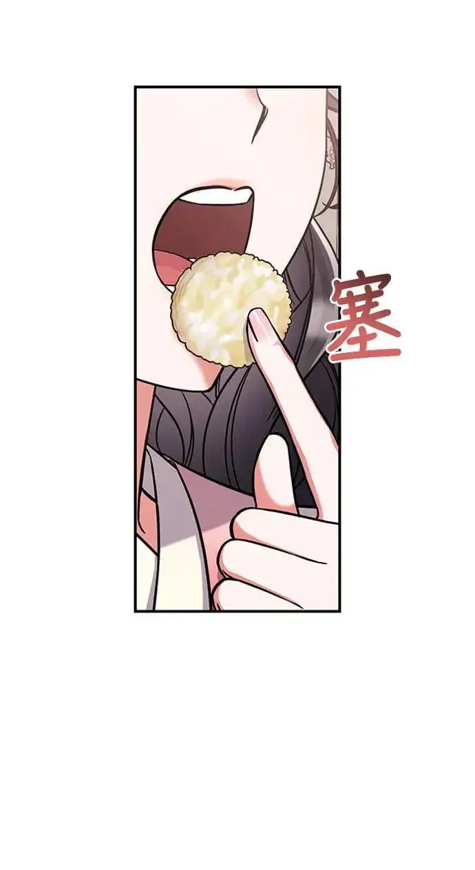 漫画《武林高手转生后宫小主》第5话 在宫中，眼睛要闭起来第76张图