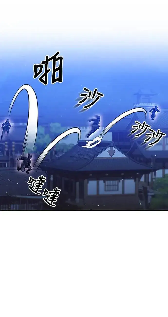 漫画《武林高手转生后宫小主》第5话 在宫中，眼睛要闭起来第96张图