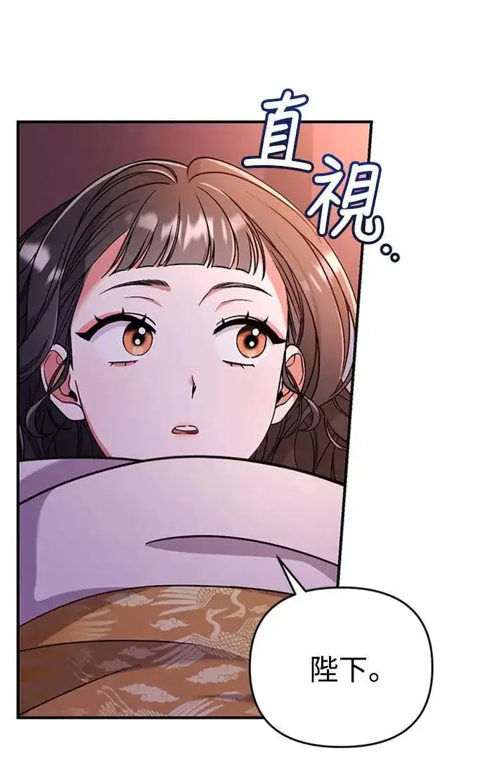 漫画《武林高手转生后宫小主》第6话 骗和被骗的关系第103张图