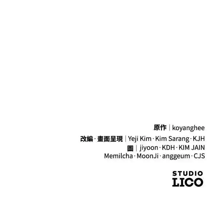 漫画《武林高手转生后宫小主》第6话 骗和被骗的关系第106张图