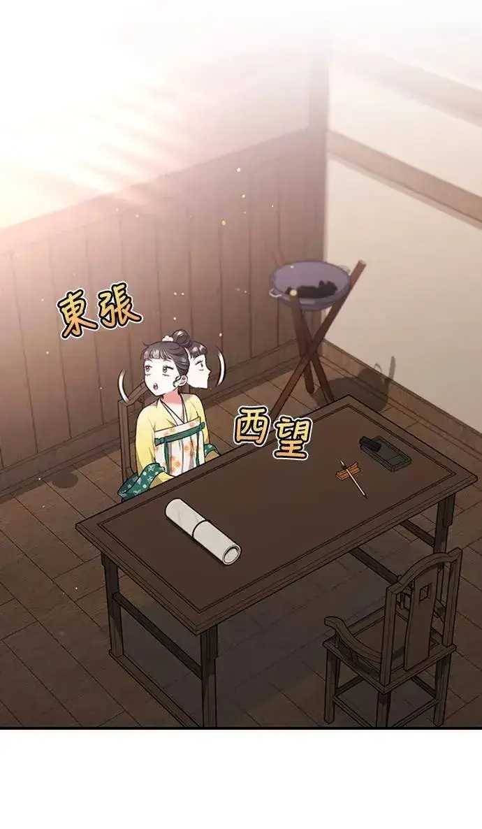 漫画《武林高手转生后宫小主》第6话 骗和被骗的关系第11张图