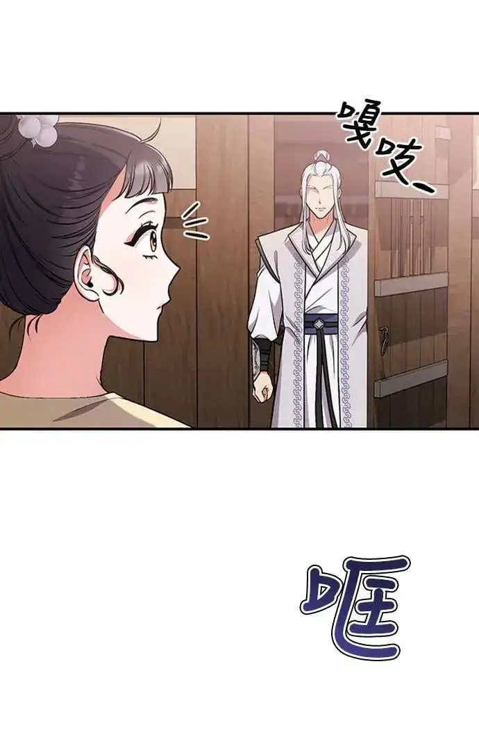 漫画《武林高手转生后宫小主》第6话 骗和被骗的关系第12张图