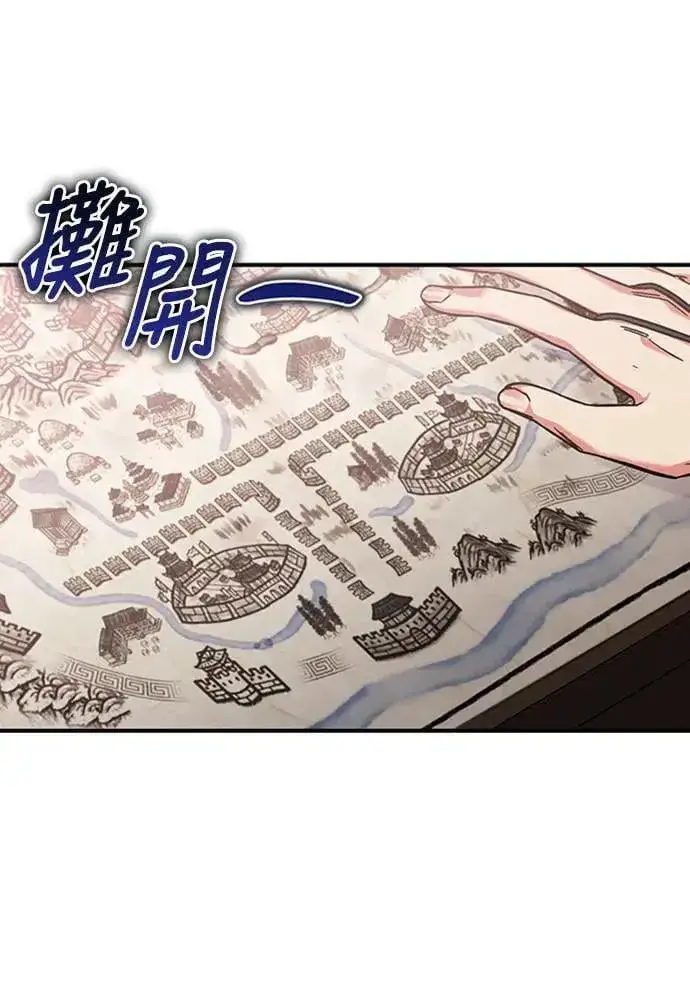 漫画《武林高手转生后宫小主》第6话 骗和被骗的关系第19张图