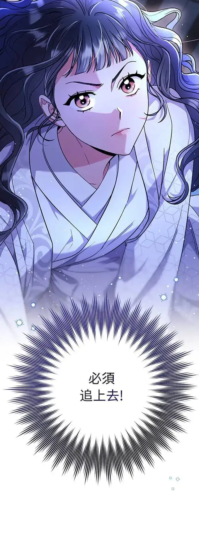 漫画《武林高手转生后宫小主》第6话 骗和被骗的关系第2张图