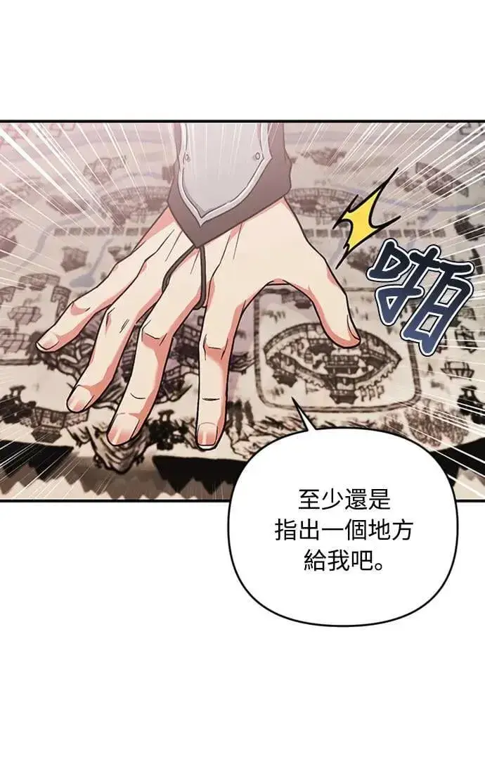 漫画《武林高手转生后宫小主》第6话 骗和被骗的关系第24张图
