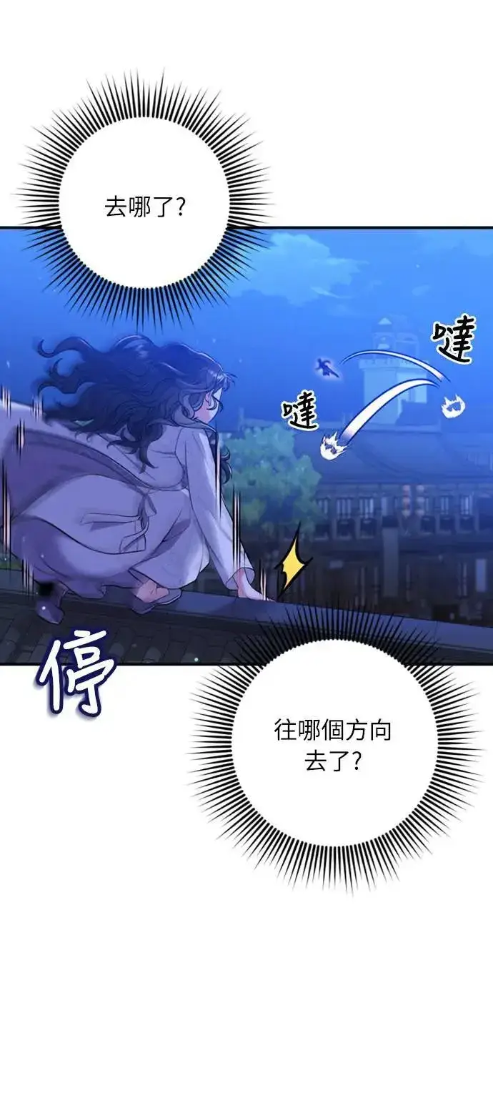 漫画《武林高手转生后宫小主》第6话 骗和被骗的关系第3张图