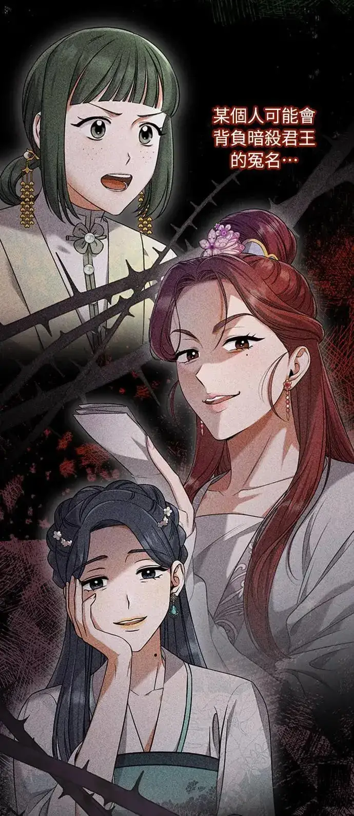 漫画《武林高手转生后宫小主》第6话 骗和被骗的关系第31张图