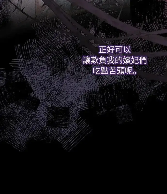 漫画《武林高手转生后宫小主》第6话 骗和被骗的关系第32张图