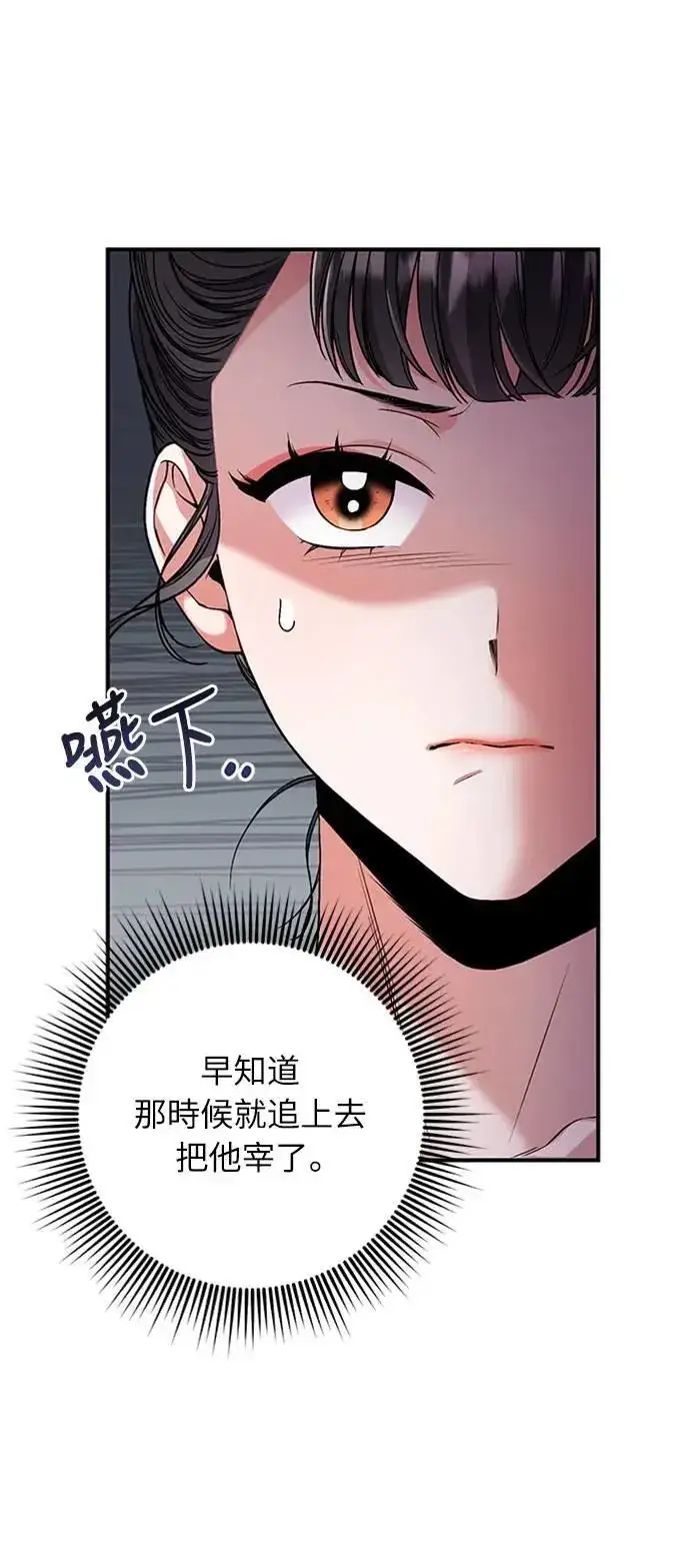 漫画《武林高手转生后宫小主》第6话 骗和被骗的关系第36张图
