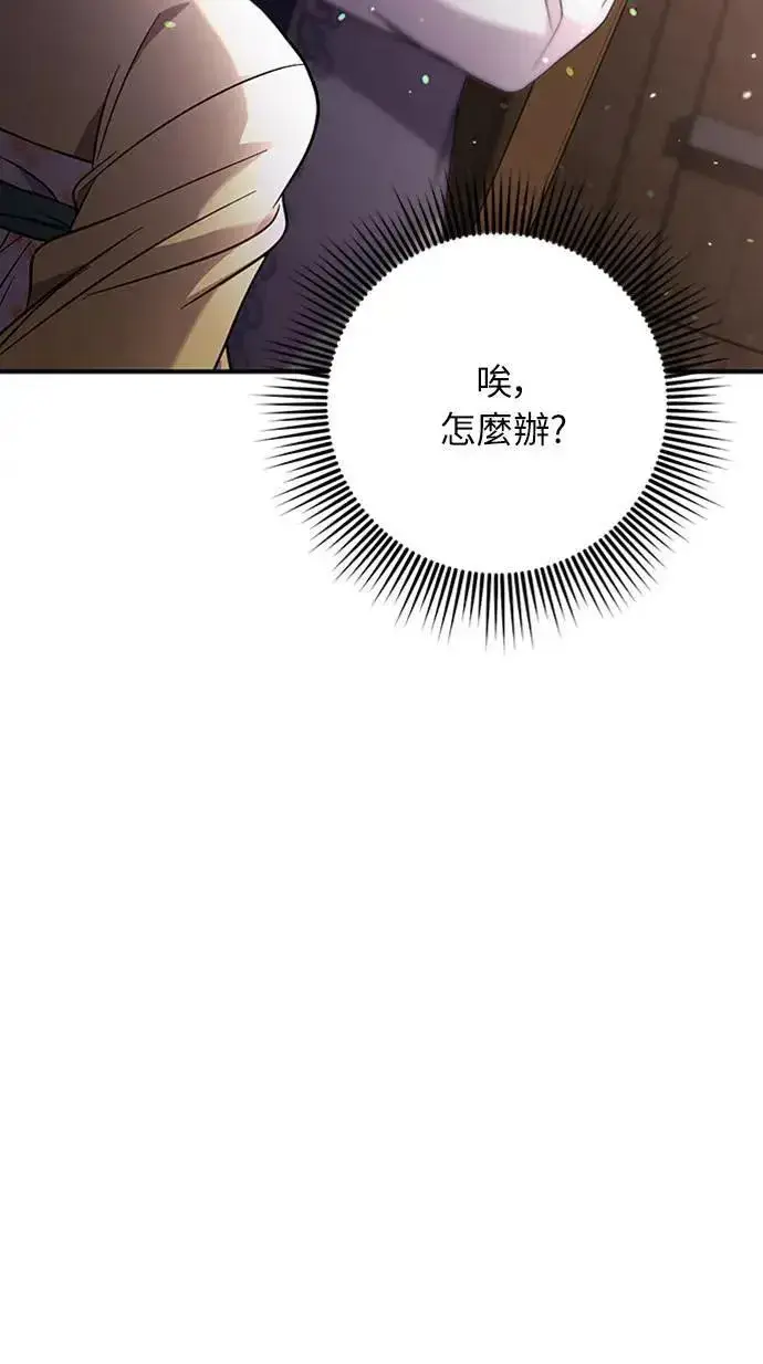 漫画《武林高手转生后宫小主》第6话 骗和被骗的关系第38张图