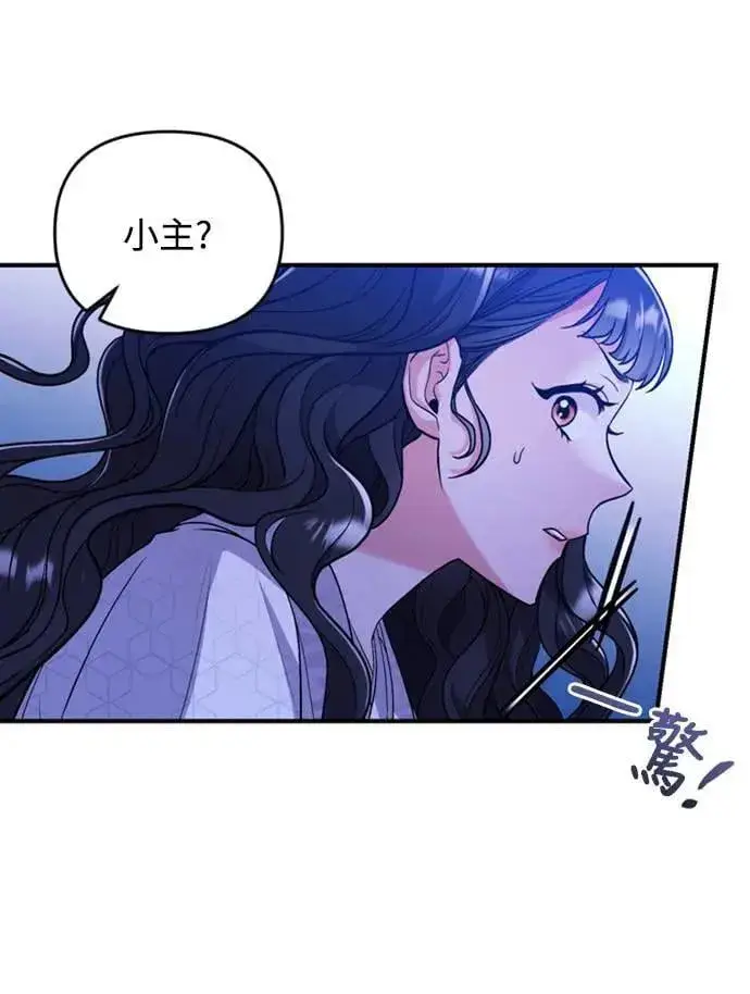 漫画《武林高手转生后宫小主》第6话 骗和被骗的关系第4张图