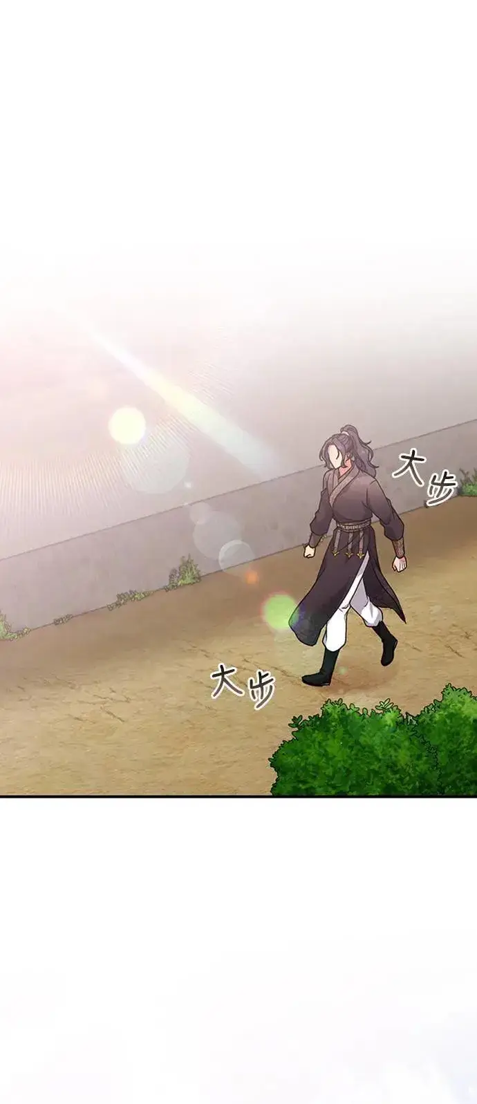 漫画《武林高手转生后宫小主》第6话 骗和被骗的关系第48张图