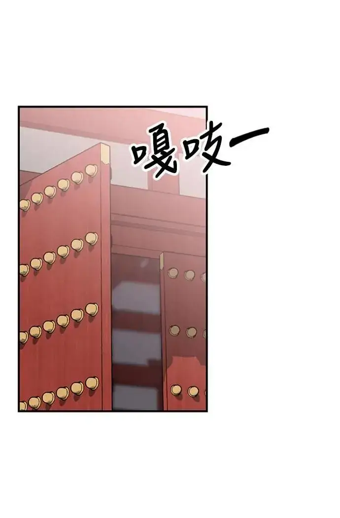 漫画《武林高手转生后宫小主》第6话 骗和被骗的关系第53张图