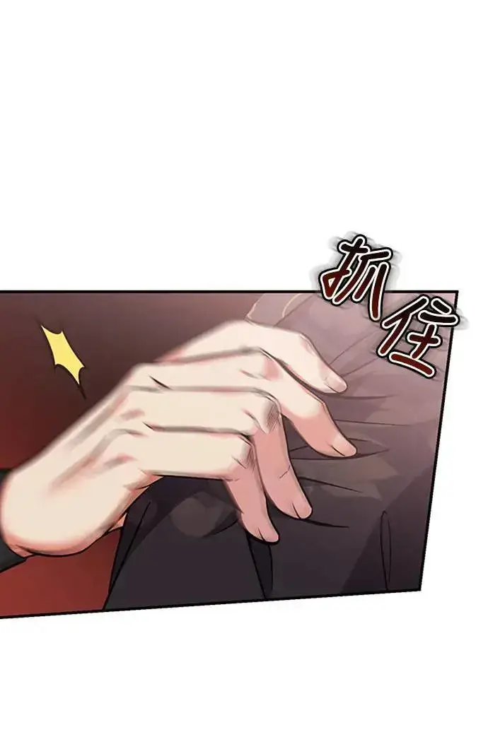 漫画《武林高手转生后宫小主》第6话 骗和被骗的关系第59张图