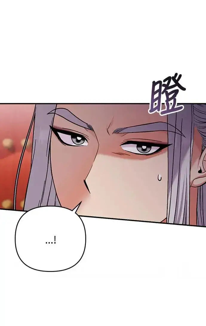 漫画《武林高手转生后宫小主》第6话 骗和被骗的关系第62张图