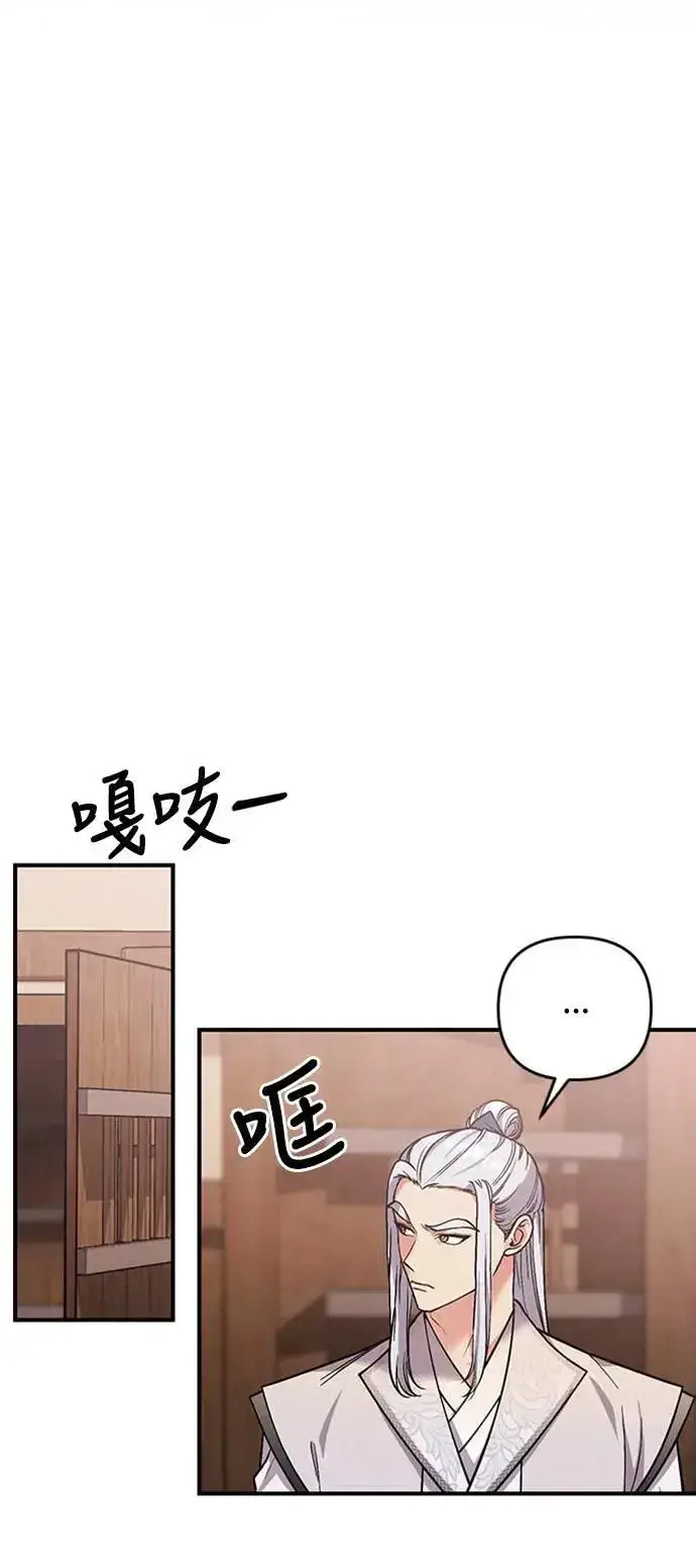 漫画《武林高手转生后宫小主》第6话 骗和被骗的关系第64张图