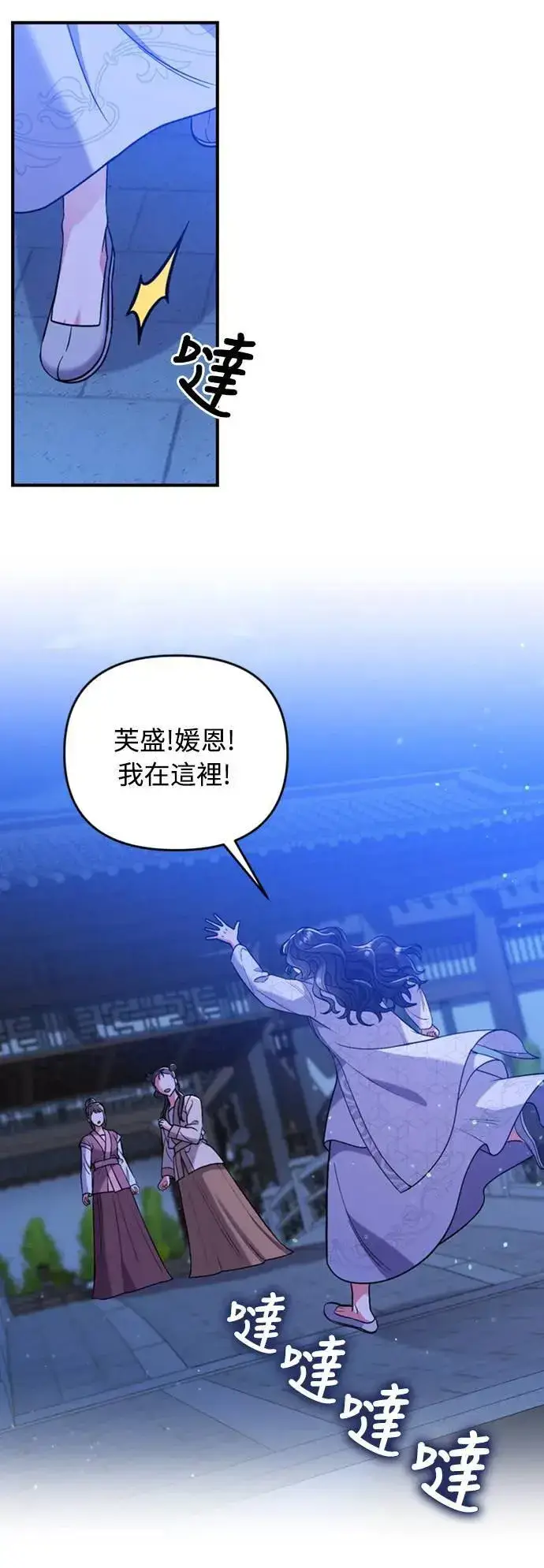 漫画《武林高手转生后宫小主》第6话 骗和被骗的关系第8张图