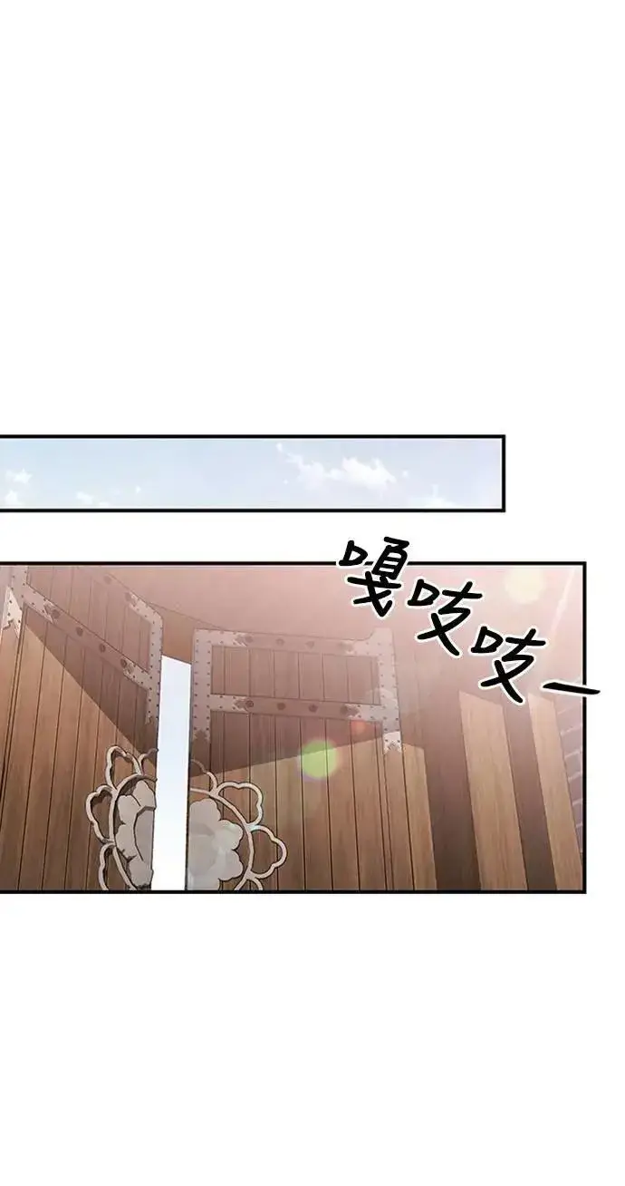 漫画《武林高手转生后宫小主》第6话 骗和被骗的关系第84张图