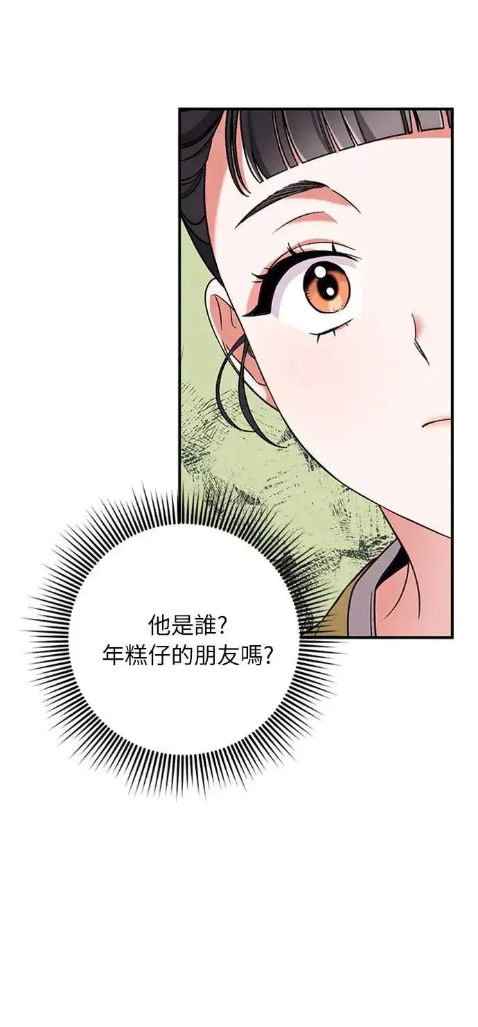 漫画《武林高手转生后宫小主》第6话 骗和被骗的关系第86张图