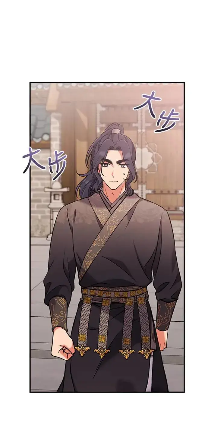 漫画《武林高手转生后宫小主》第6话 骗和被骗的关系第93张图