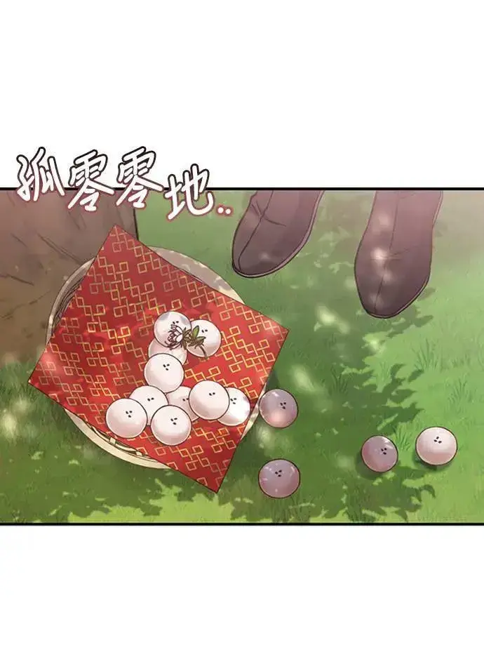 漫画《武林高手转生后宫小主》第6话 骗和被骗的关系第94张图
