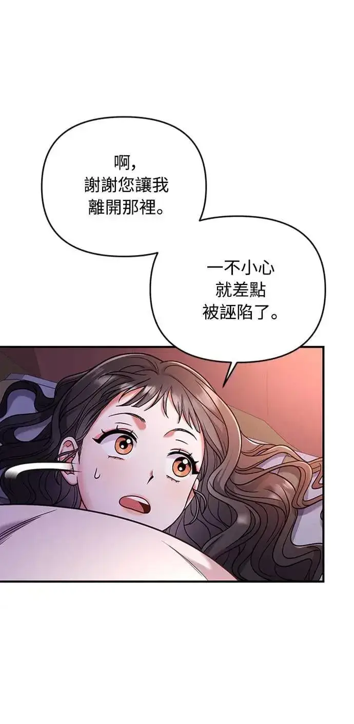漫画《武林高手转生后宫小主》第7话 我已经知道了，你这骗子第10张图