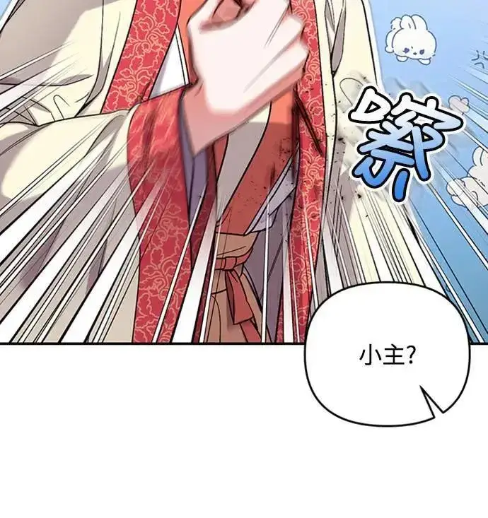 漫画《武林高手转生后宫小主》第7话 我已经知道了，你这骗子第25张图