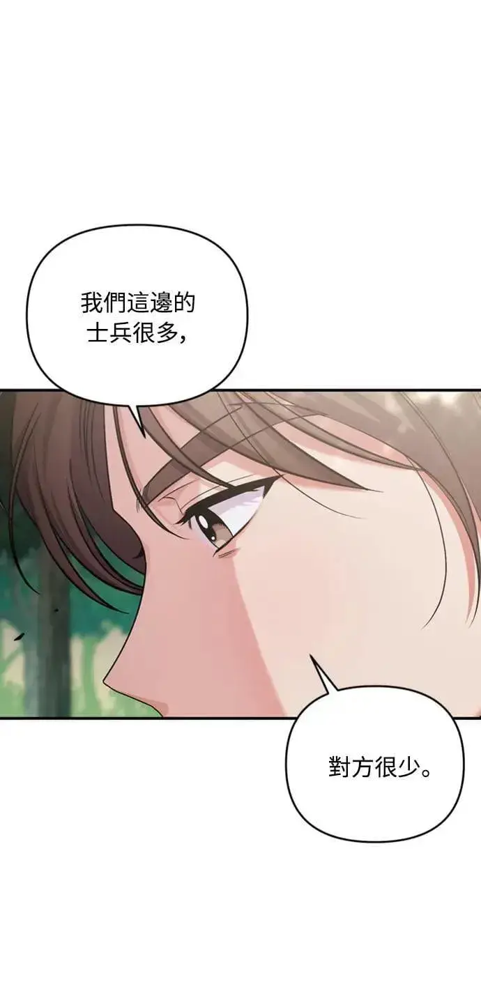 漫画《武林高手转生后宫小主》第7话 我已经知道了，你这骗子第43张图