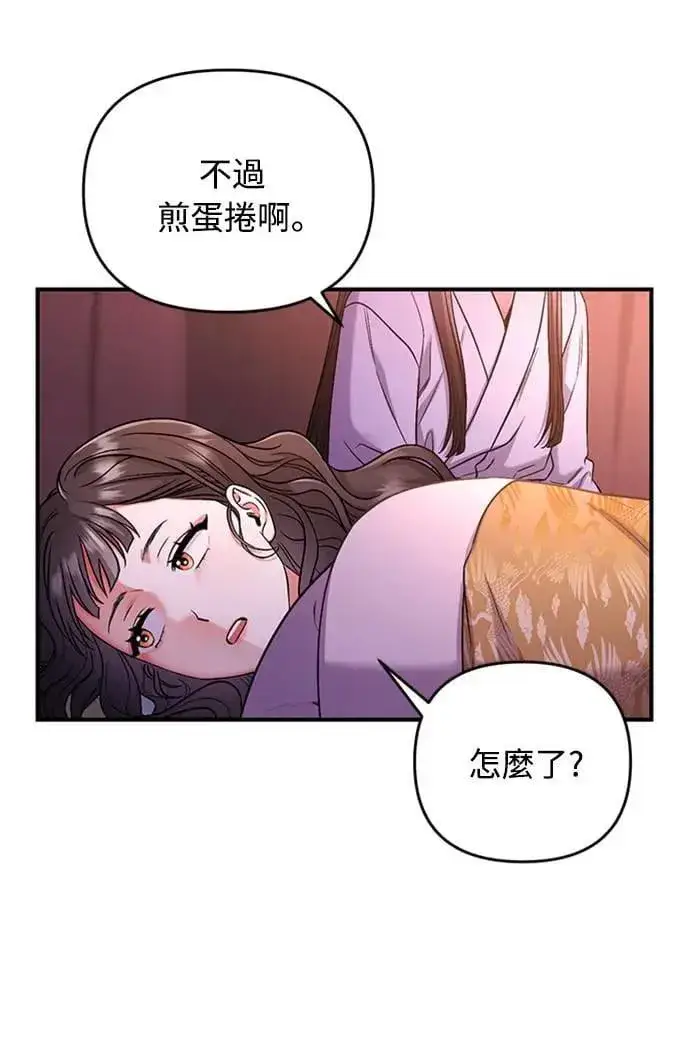 漫画《武林高手转生后宫小主》第7话 我已经知道了，你这骗子第5张图