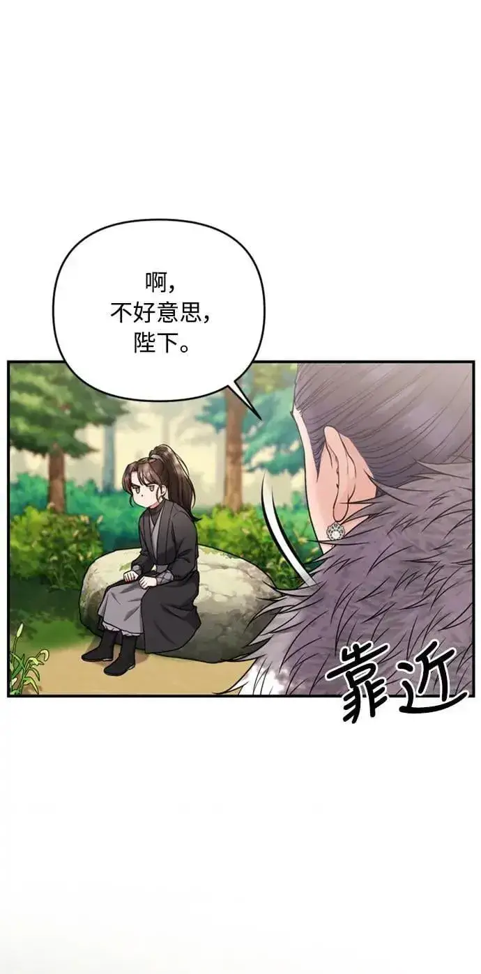 漫画《武林高手转生后宫小主》第7话 我已经知道了，你这骗子第58张图