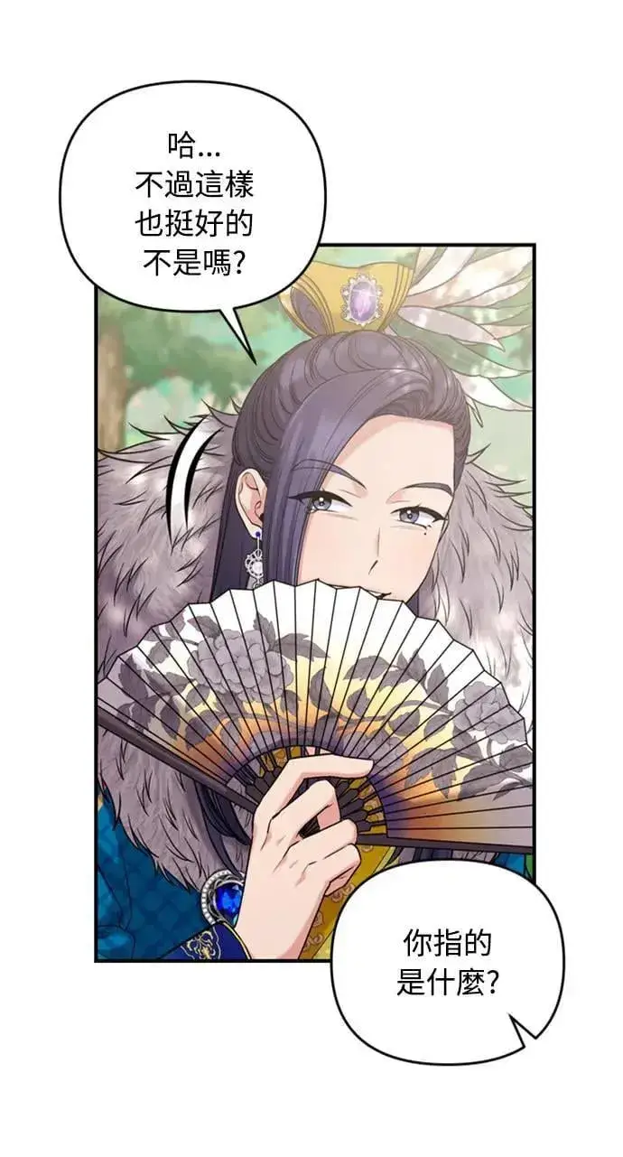 漫画《武林高手转生后宫小主》第7话 我已经知道了，你这骗子第61张图