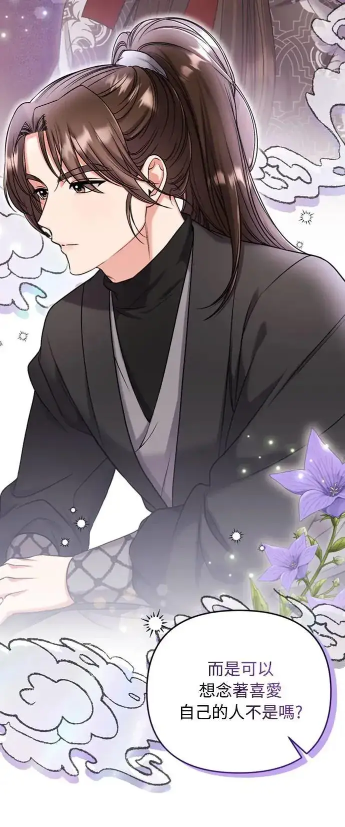 漫画《武林高手转生后宫小主》第7话 我已经知道了，你这骗子第63张图