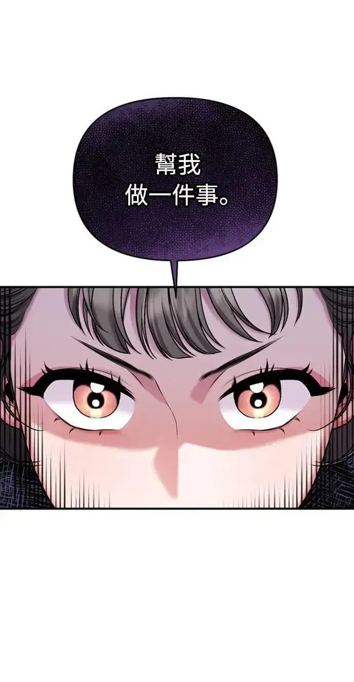 漫画《武林高手转生后宫小主》第7话 我已经知道了，你这骗子第77张图