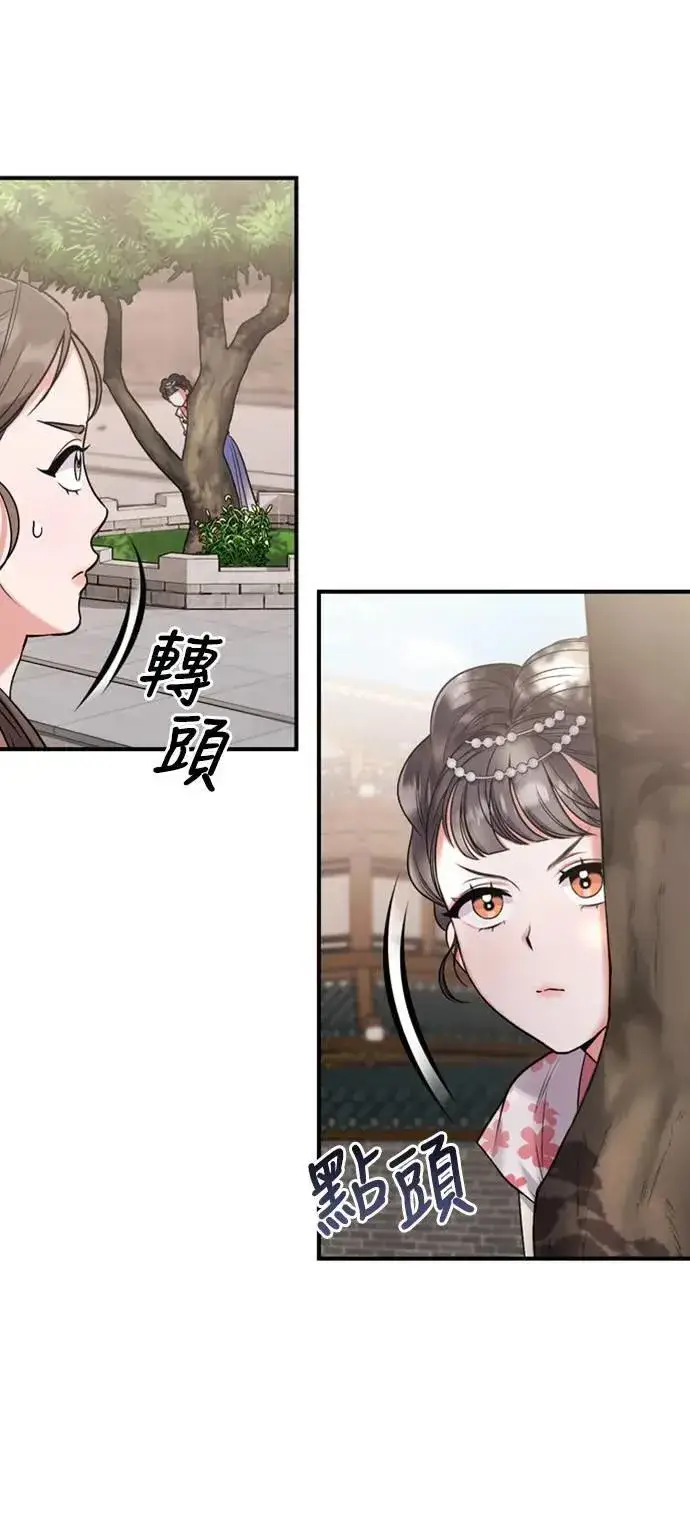 漫画《武林高手转生后宫小主》第7话 我已经知道了，你这骗子第80张图