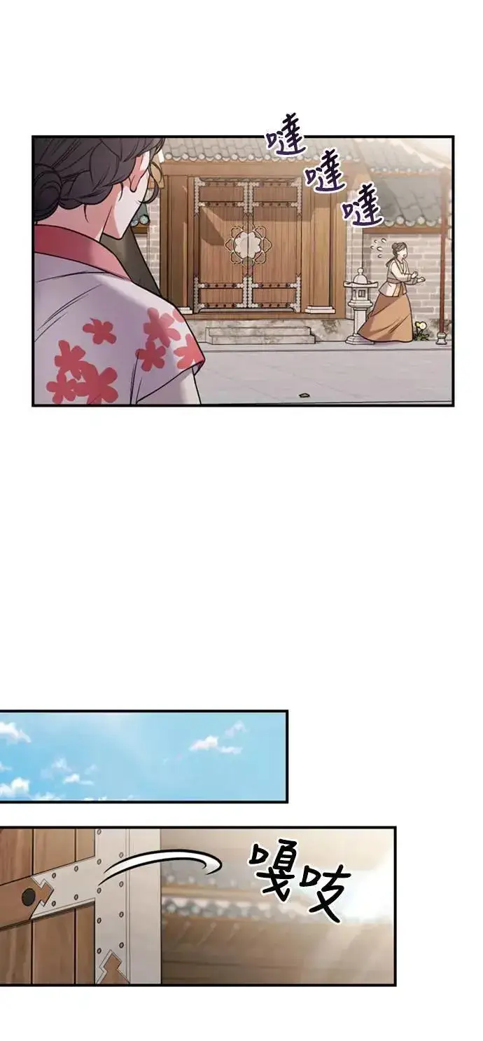 漫画《武林高手转生后宫小主》第7话 我已经知道了，你这骗子第81张图
