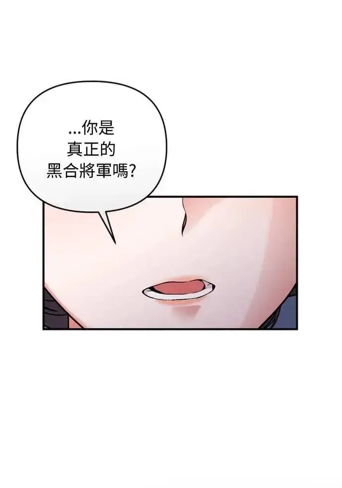 漫画《武林高手转生后宫小主》第7话 我已经知道了，你这骗子第88张图