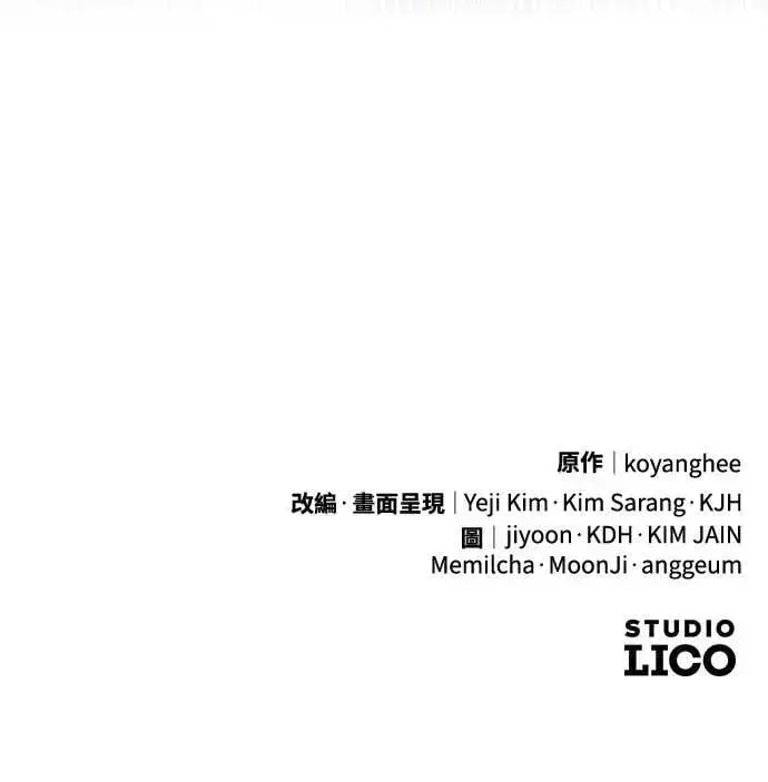 漫画《武林高手转生后宫小主》第7话 我已经知道了，你这骗子第90张图