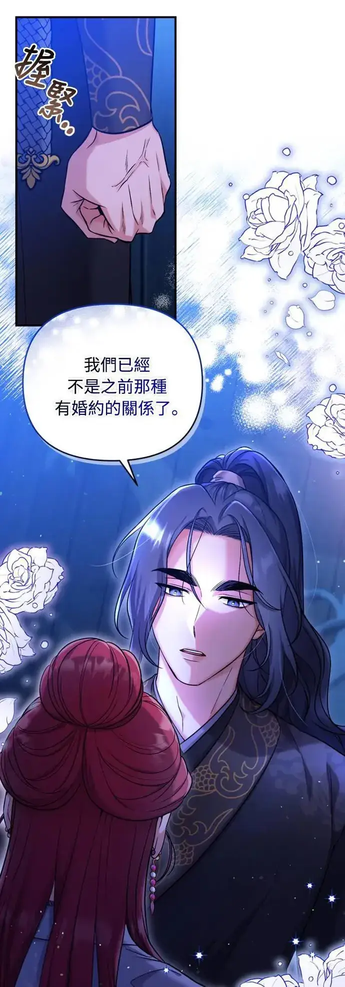 漫画《武林高手转生后宫小主》第8话 在宫中，应该要高雅地吟诗第100张图