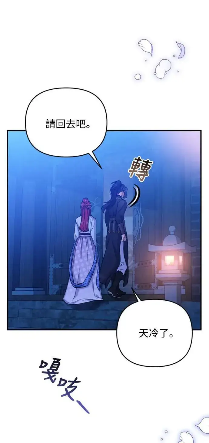 漫画《武林高手转生后宫小主》第8话 在宫中，应该要高雅地吟诗第102张图