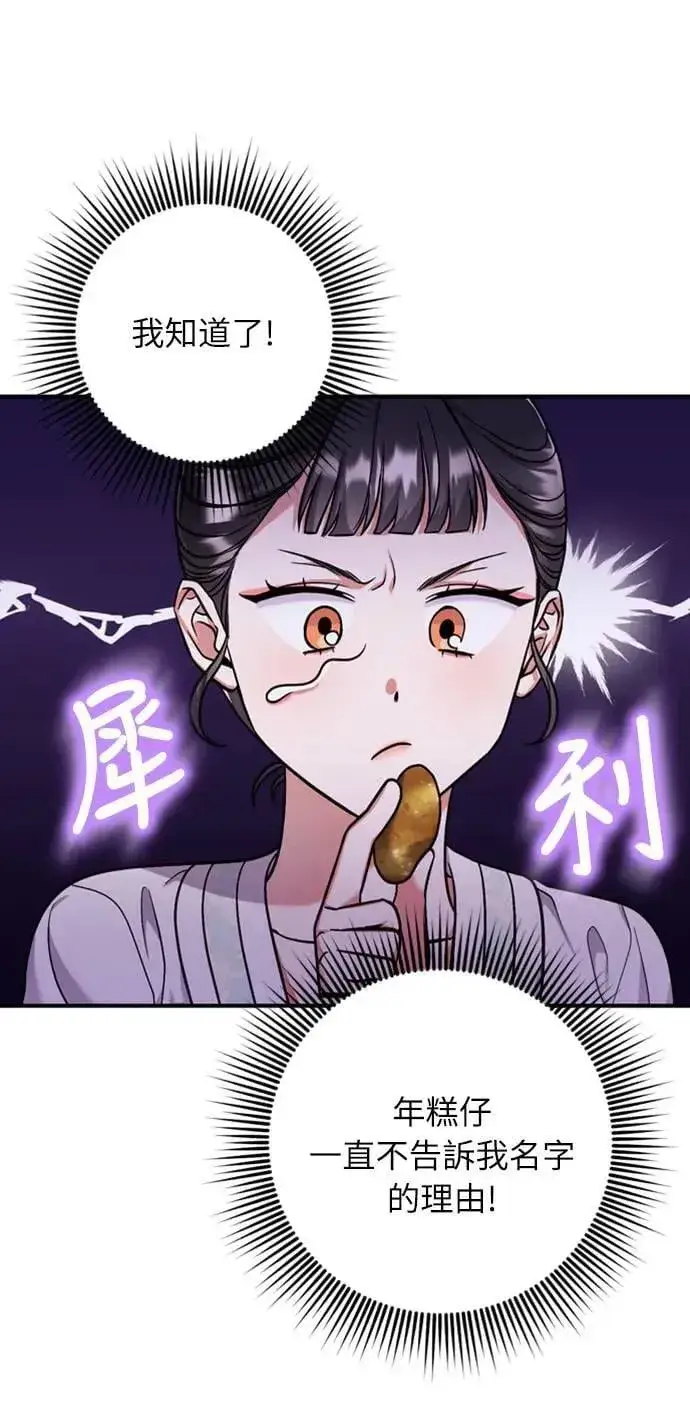 漫画《武林高手转生后宫小主》第8话 在宫中，应该要高雅地吟诗第108张图