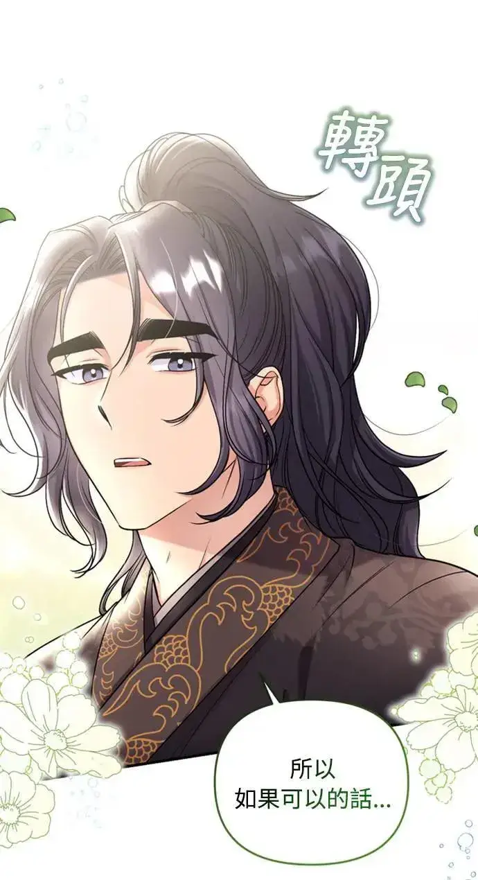漫画《武林高手转生后宫小主》第8话 在宫中，应该要高雅地吟诗第15张图