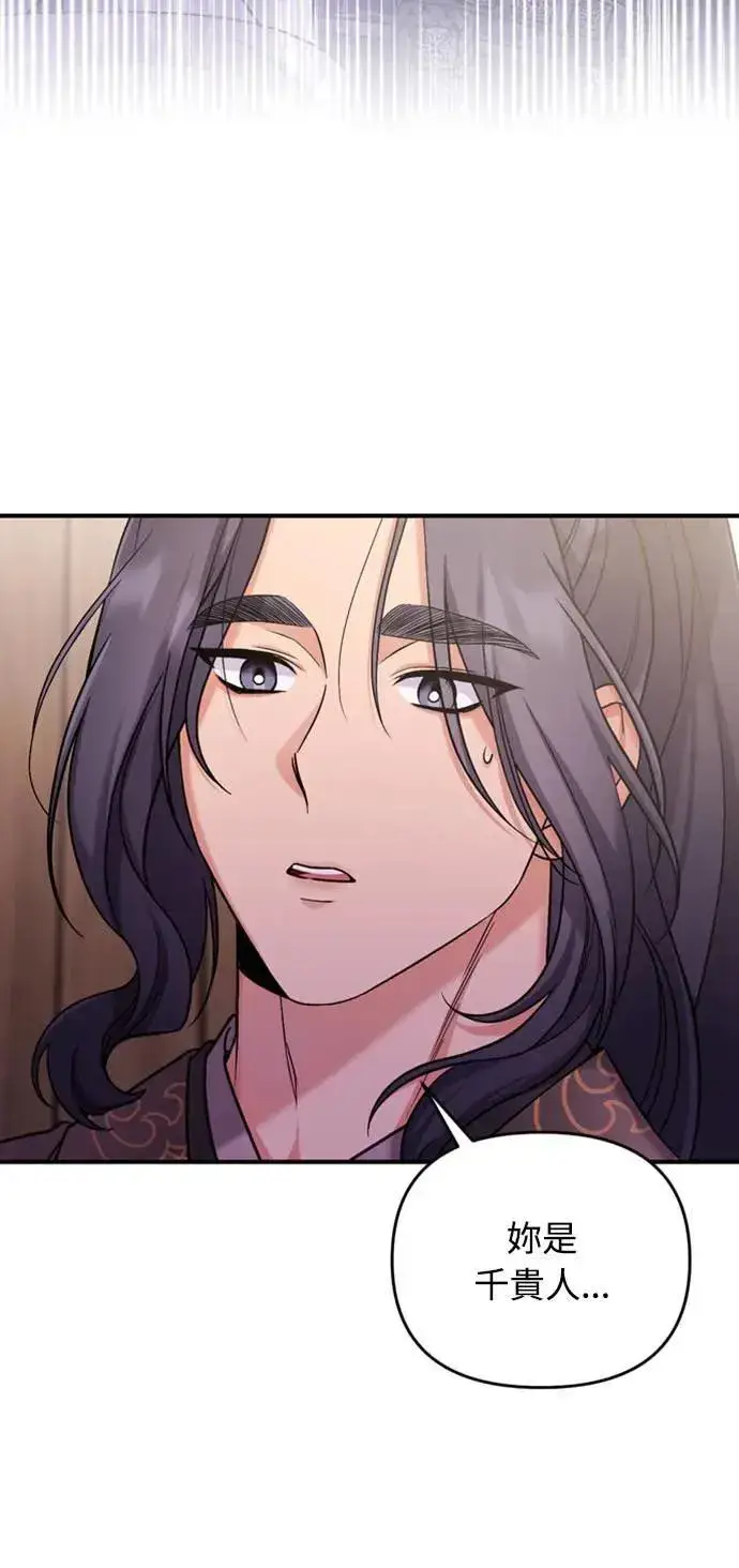 漫画《武林高手转生后宫小主》第8话 在宫中，应该要高雅地吟诗第2张图