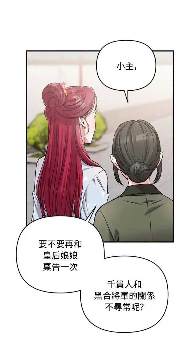 漫画《武林高手转生后宫小主》第8话 在宫中，应该要高雅地吟诗第20张图